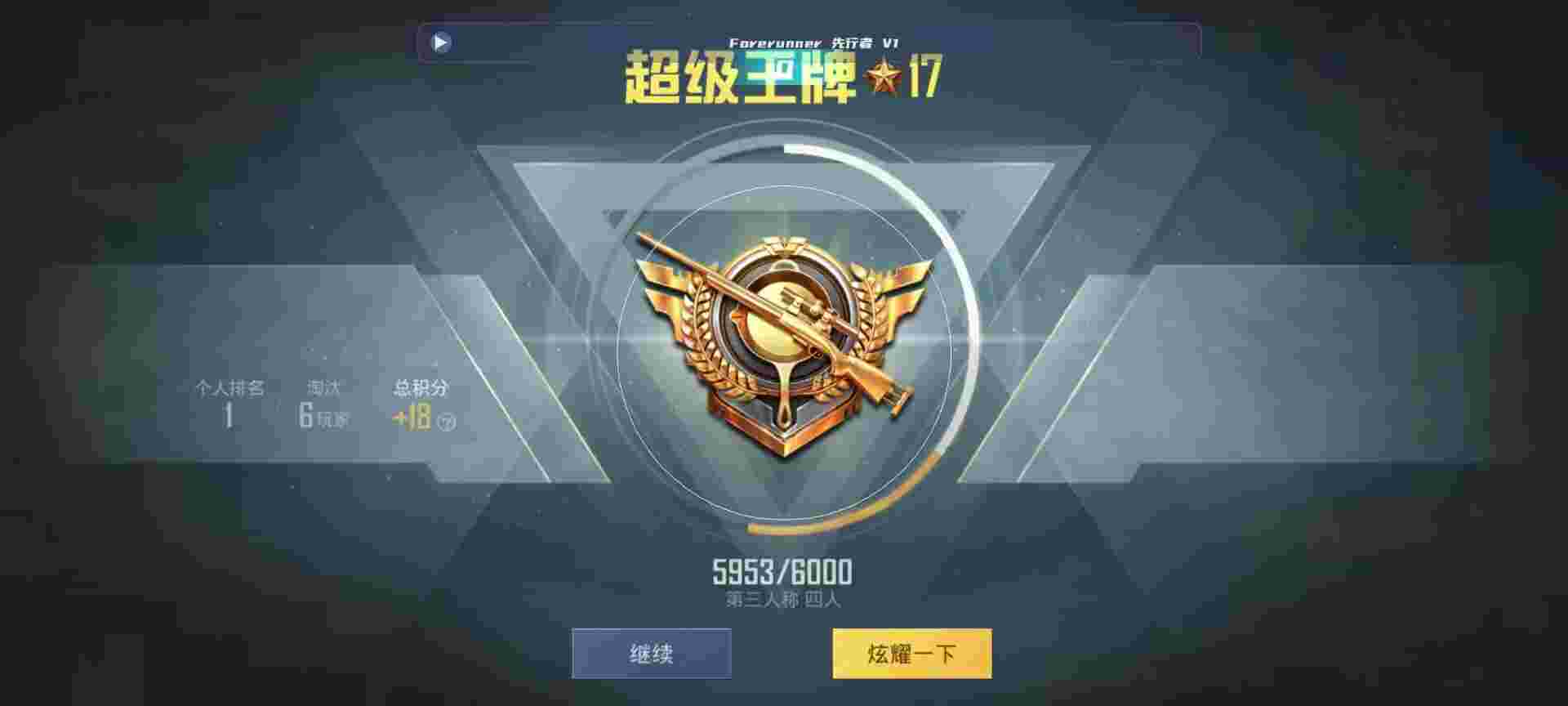 和平精英鸡腿辅助自瞄 - 超自然番剧辅助预览图